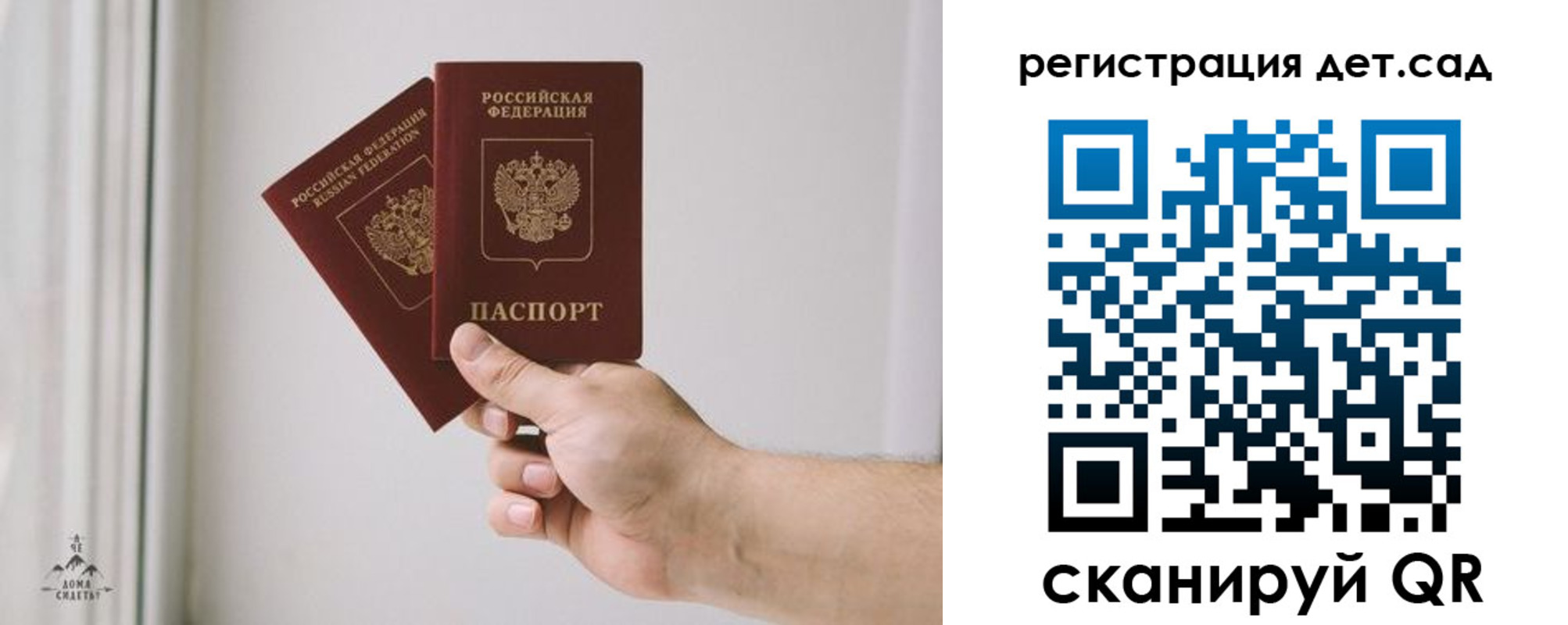 регистрация для дет. сада в Жердевке