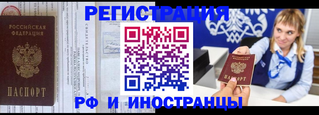 временная регистрация адрес в Жердевке