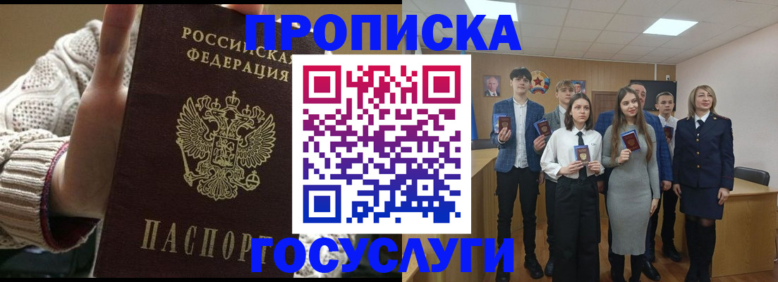 временная регистрация недорого в Жердевке