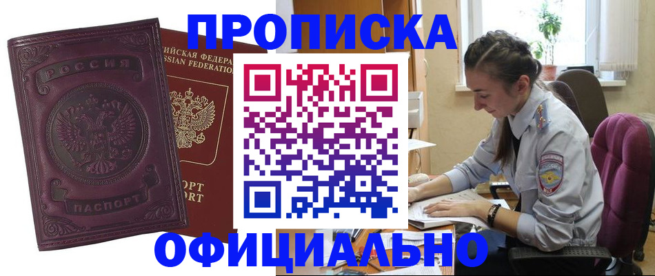 временная регистрация поиск в Жердевке