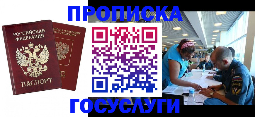 прописка поиск в Жердевке