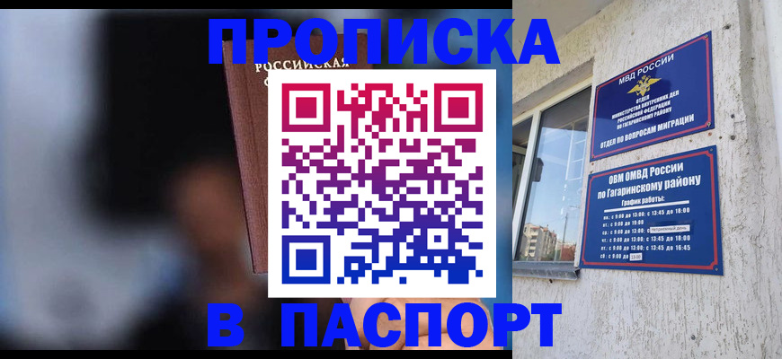 временная регистрация для всех в Жердевке