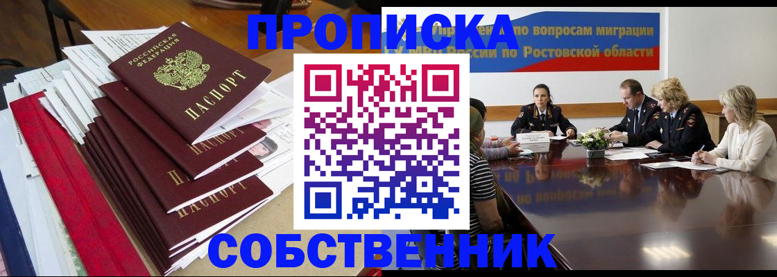 прописка паспорт в Жердевке