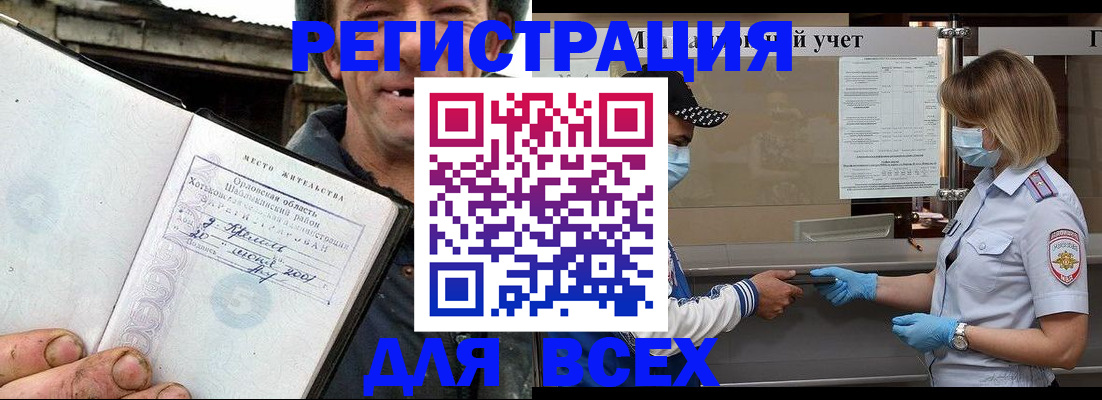 купить прописку в Жердевке