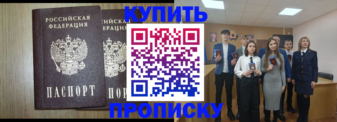 временная регистрация надежно в Жердевке