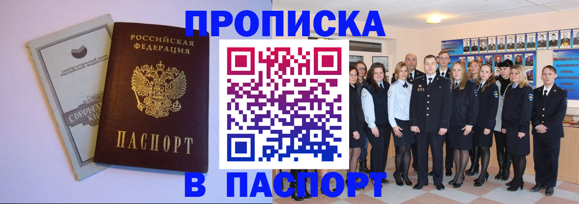 прописка поиск в Жердевке