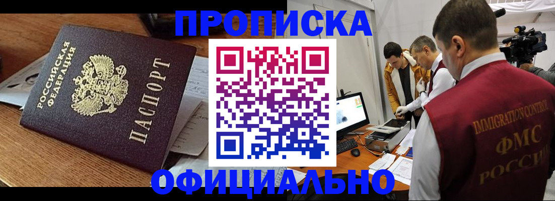 прописка иностранных граждан в Жердевке