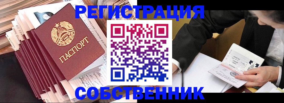 временная регистрация в Жердевке